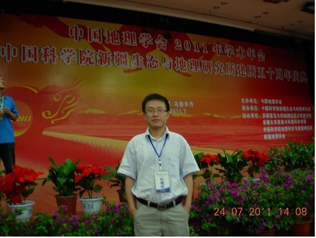 谢花林教授和黄和平博士出席中国地理学会2011年学术年会